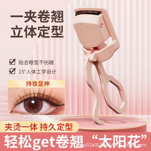 Cross-border electric eyelash electric eyelash charging eyelash curler eyelash curler eyelash shaping artifact
