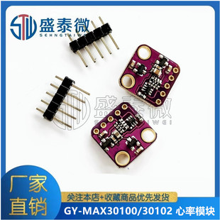 Gy-Max30100 Gy-Max30102 Heartbeat Heart Rate Pulse Blood Oxygen Concentration Detection Sensor Module