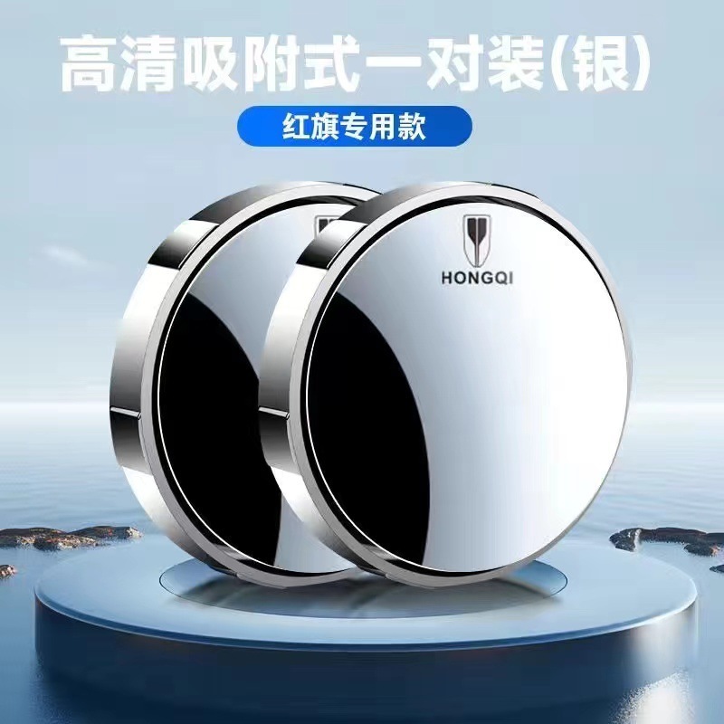 汽车后视镜小圆镜吸盘式盲区360度倒车神器高清镜辅助镜大视野|undefined
