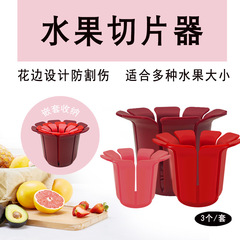 跨境新款 居家厨房水果切片神器 节日水果拼盘3 件套嵌套切片指南