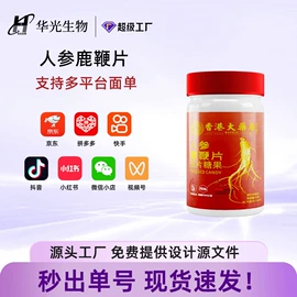 复合保健产品;非处方滋补膏;维生素