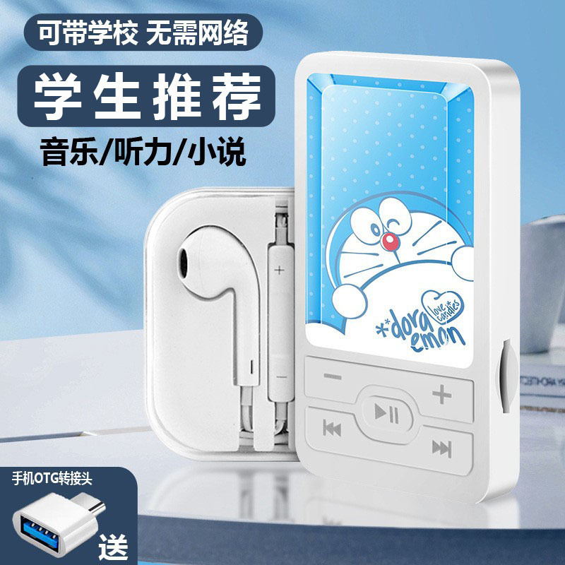 External sound mp3 student learning Walkman simple cartoon sports card player with memory card full set Wholesale
