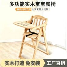 实木宝宝餐椅儿童餐桌椅子可折叠便携式商用bb凳吃饭婴儿椅子