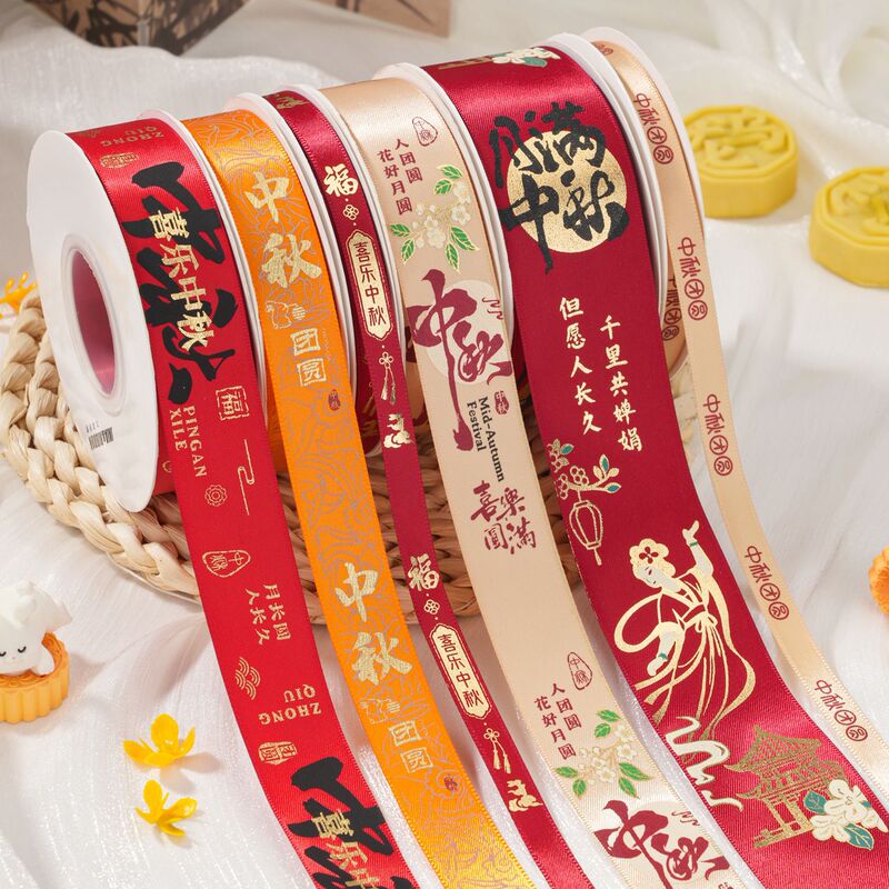 Jiuxia Ribbon's new Mid-Autumn Festival ribbon gift box, tea bouquet packaging ribbon, holiday decoration, Mid-Autumn Festival ribbon Jiuxia Ribbon's new Mid-Autumn Festival ribbon gift box, tea bouquet packaging ribbon, holiday decoration, Mid-Autumn Festival ribbon