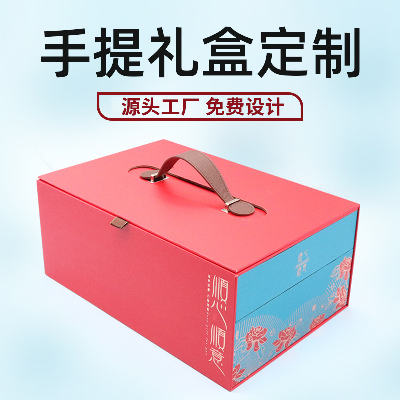 高档精装礼品盒红酒茶叶礼盒空盒白酒茶饼年货包装盒手提礼盒定制