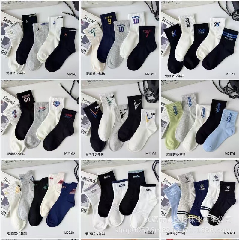 Aidida Youth Socks, new autumn and winter model, combed cotton, breathable, sweat-absorbent, letter-printed, size 39-43, mid-calf cotton socks wholesale