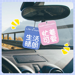 The source manufacturer produces car fragrance tablets, square fragrance tablets, special-shaped cartoon doll fragrance tablets, R Star car fragrance tablets