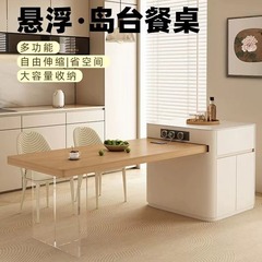 アイランドテーブルとダイニングテーブル一体型伸縮式小型ログスタイルホームキッチン多機能アクリル吊り下げアイランドテーブル