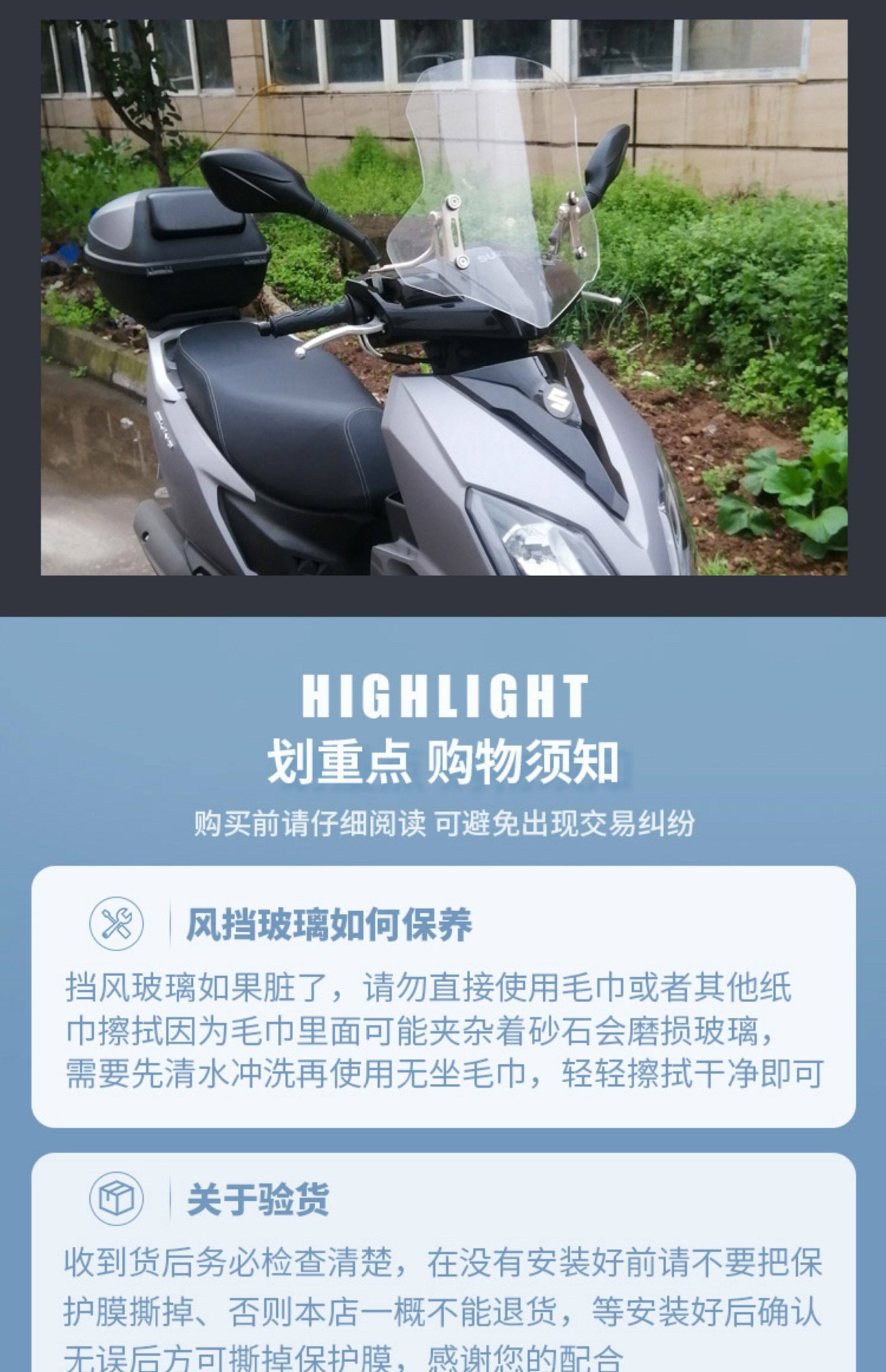 Suitable for modification parts specifically for Suzuki UY25 windshields, Haojue AFR, and Qianjiang Hong scooter motorcycles