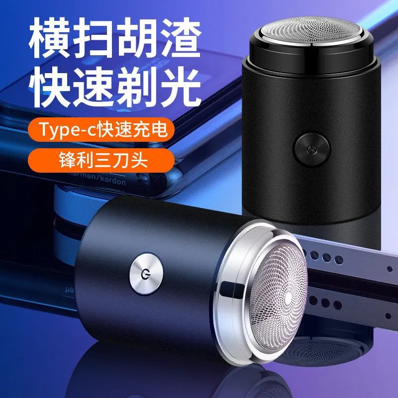 Geely Lai Razor Small Steel Cannon Portable Shaver Fully Automatic Rechargeable Shaver Shaving Tool 1 Piece