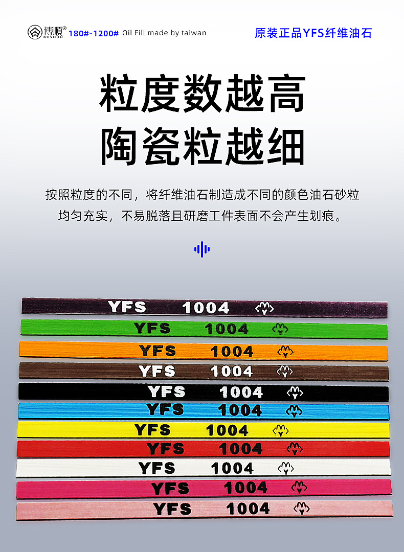 YFS油石_05.jpg