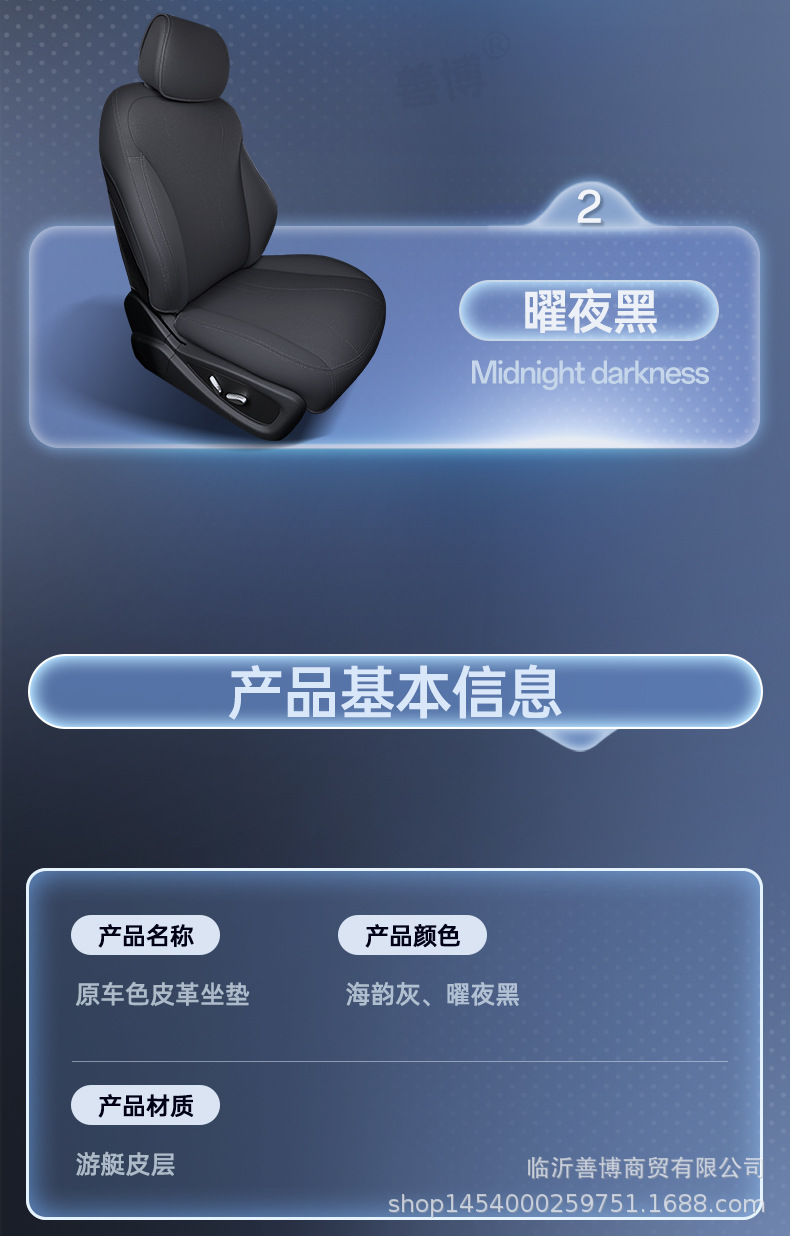Suitable for Byd Sea Lion 06Ev/Dmi All-Inclusive Seat Cushion, Universal Seat Cover for All Seasons, Car-Specific Seat Cover Supplies