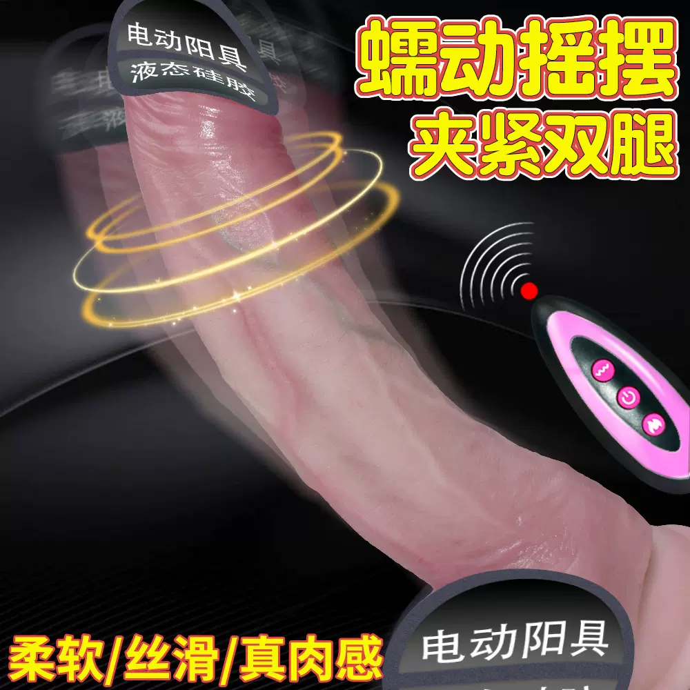 电动阳具罗马大帝软肉逼真炮机液态硅胶女用自慰器成人情趣性用品