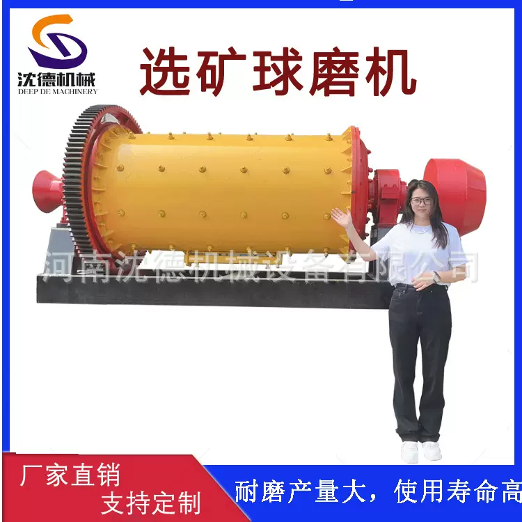 沈德工厂价格用于金矿选矿设备900*3000型大容量便携式球磨磨床