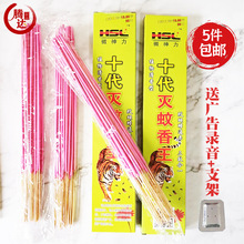 十代支香蚊香王30支盒装灭蚊条香条棒蚊香跑江湖赶集外贸直供批发