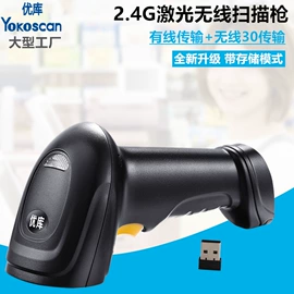条码扫描枪;热敏打印机;考勤机