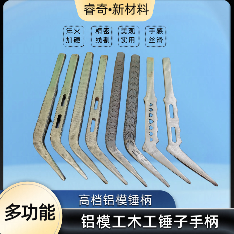木工铝模工架子工工作锤锤柄高颜值钢柄铝模辅材铝模工具铝模配件
