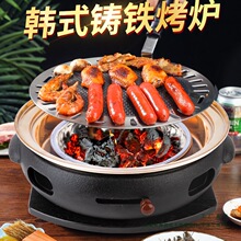 韓式鑄鐵炭爐無煙燒烤爐家用室內碳烤肉爐子商用木炭火庭院鍋燒烤
