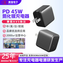 氮化镓PD45W充电器 单C口快充头支持AVS协议适用苹果17华为小米
