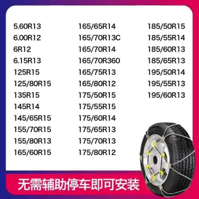 Steel Wire Rope Ball Anti-Skid Chain Scc New Classy Chain Mpv Off-Road Vehicle Suv/Snow Emergency Chain Manufacturer Direct (Tire snow chain) - qv315-z-shaped-steel-wire-anti-skid-chain