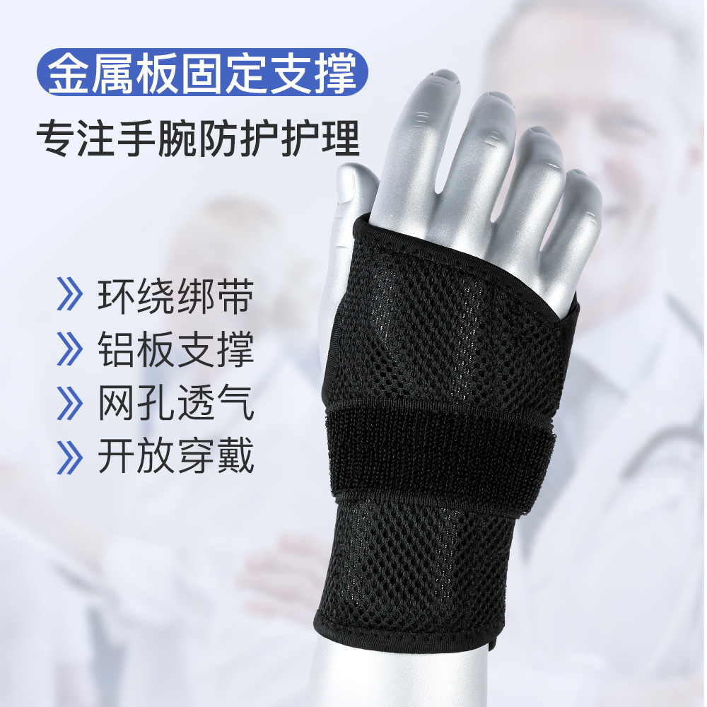 Vilico verano hombres y mujeres deportes protector de mano protector de la placa de aluminio correa de soporte fijo cómodo transpirable anti-esguince equipo de protección