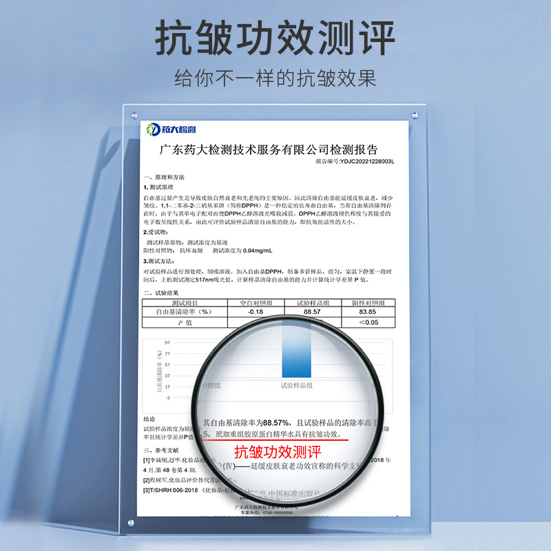 Recombinant Collagen Essence Lotion for Firming and Wrinkle Resistance, Hydrating and Moisturizing Toner