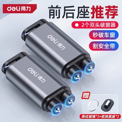 Qəza çəkici Safety Hammer Multifunctional Vehicle-Mounted - 2-pieces-of-aviation-alloy-double-headed-hammer-tip-can-break-the-window-in-1-second-and-cut-the-seat-belt-in-seconds-1-no-specifications