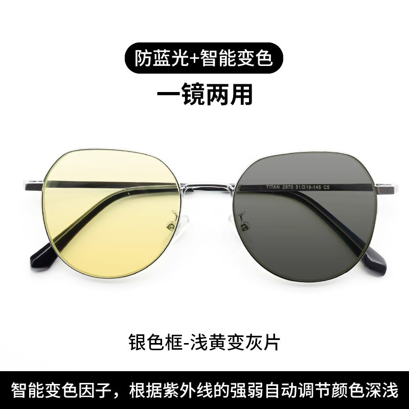 Classic silver frame + 0 degree light yellow to gray anti-blue light [block 99.8% blue light]