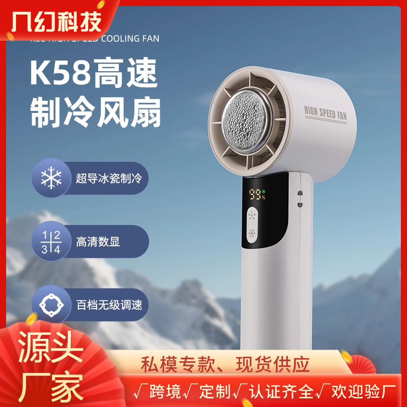 2025新型手持ち高速小型ファンusbデジタル表示屋外便利式100速タービン暴力ミニファン|undefined