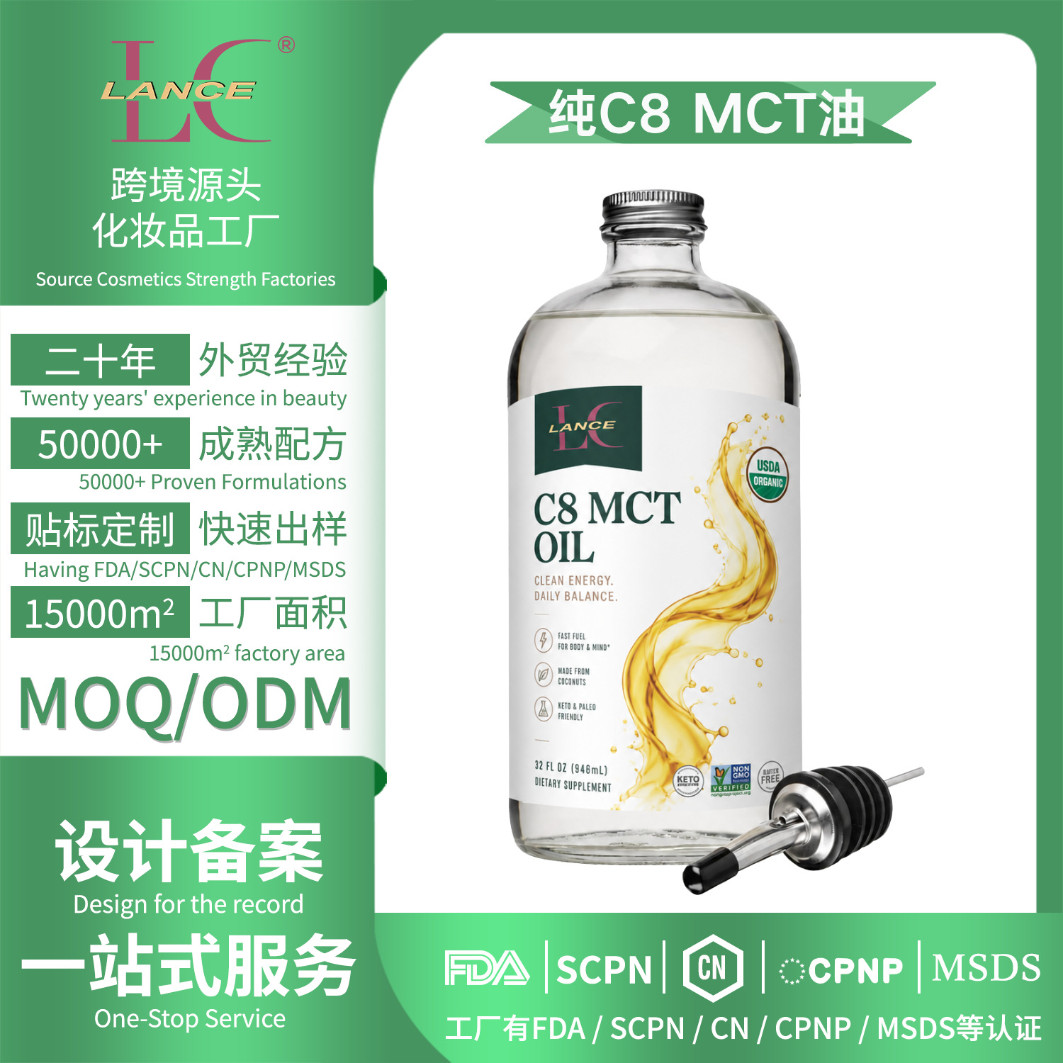 跨境爆款纯C8 MCT油浓缩辛酸素食者生酮饮食者优质脂肪防弹咖啡
