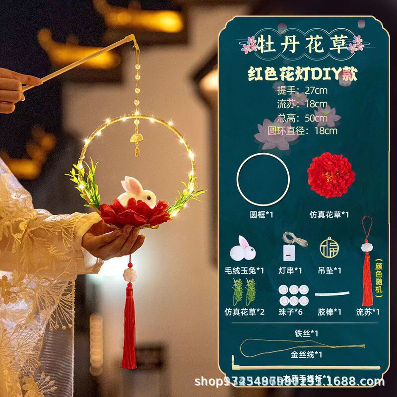 新春元旦ウサギ提灯diy児童製作材料包古風玉兎花灯観光地区出店卸売り|undefined