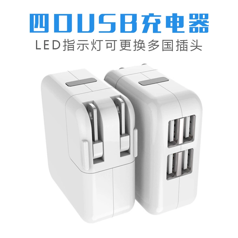 Четырехпортовый USB-зарядник с индикатором 4USB, может заменить вилки, многофункциональная быстрая зарядка для путешествий по разным странам, регулируется по британским, европейским и австралийским нормам