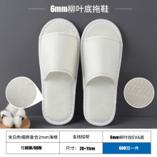 夏季酒店一次性拖鞋漏脚趾细麻复合加厚底拖鞋宾馆民宿麻布拖鞋