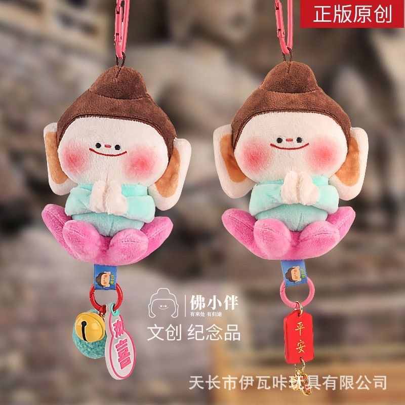 佛小伴莲花小佛山西大同文创跨境寺庙纪念钥匙扣挂件文创钥匙扣|undefined