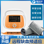 全自动智能双臂远程缺血预适应治疗仪血管训练仪心脑血管保护仪