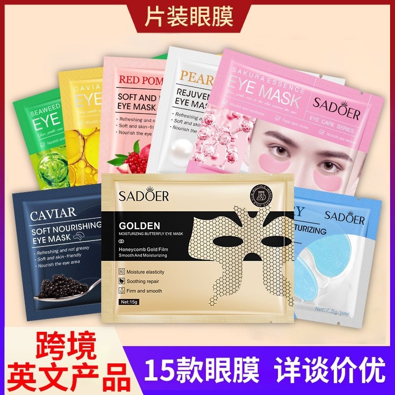 Sadoer Gold Moisturizing Butterfly Eye Mask Moisturizing and Hydrating Skin Eye Patches Foreign Trade Skincare Products Cross-Border