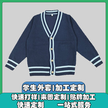 深圳校服儿童礼服毛衣秋季新款男童纯棉针织开衫女童宝宝长袖外套