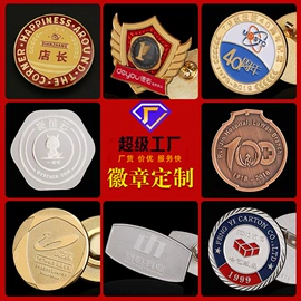 纪念币;徽章;奖牌