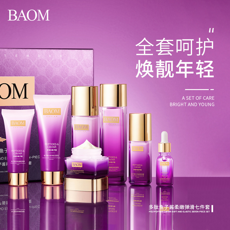 Baoma Mysterious Polypeptide Caviar suave elástico set de 7 piezas para hidratar, hidratar y rejuvenecer la piel set de productos de cuidado de la piel