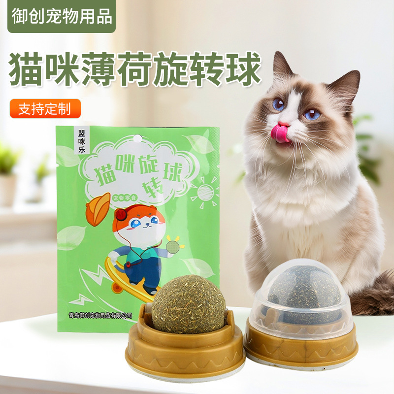 Cat Mint Ball Cat Lollipop Self-Pleasure Relief Tooth Cleaning Cat Toy Rotating Cat Mint Ball Snacks Cat Mint Ball Cat Lollipop Self-Pleasure Relief Tooth Cleaning Cat Toy Rotating Cat Mint Ball Snacks