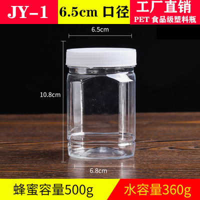Factory wholesale 1kg honey bottle 65 caliber pet plastic bottle food jar bottle fish feed bucket sesame paste bottle