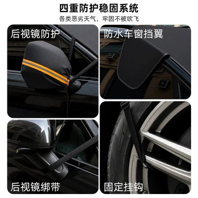 Car snow shield, Car snow cover, winter windshield