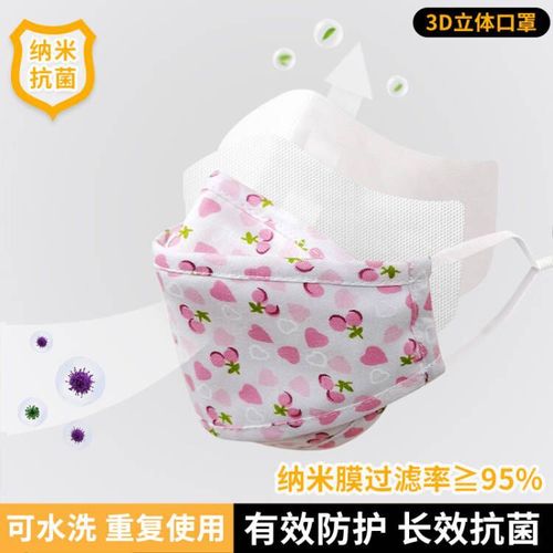 Children's cloth fish-shaped fish mouth washable Amazon dust-proof willow leaf type 3D three-dimensional printed children's cotton