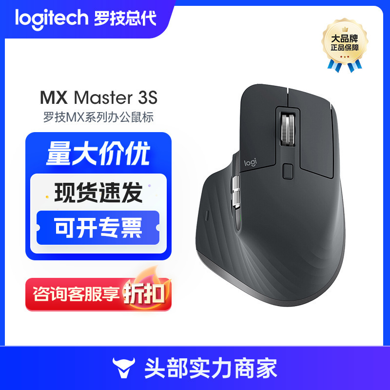 Logitech MX Master 3S Wireless Bluetooth Mouse Youlian Dual-Mode Span for mac MX Master 2S