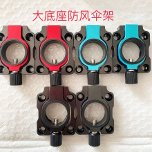 批发钓箱伞架可折叠伞架分体可拆卸铝合金加固伞架钓鱼伞架配件