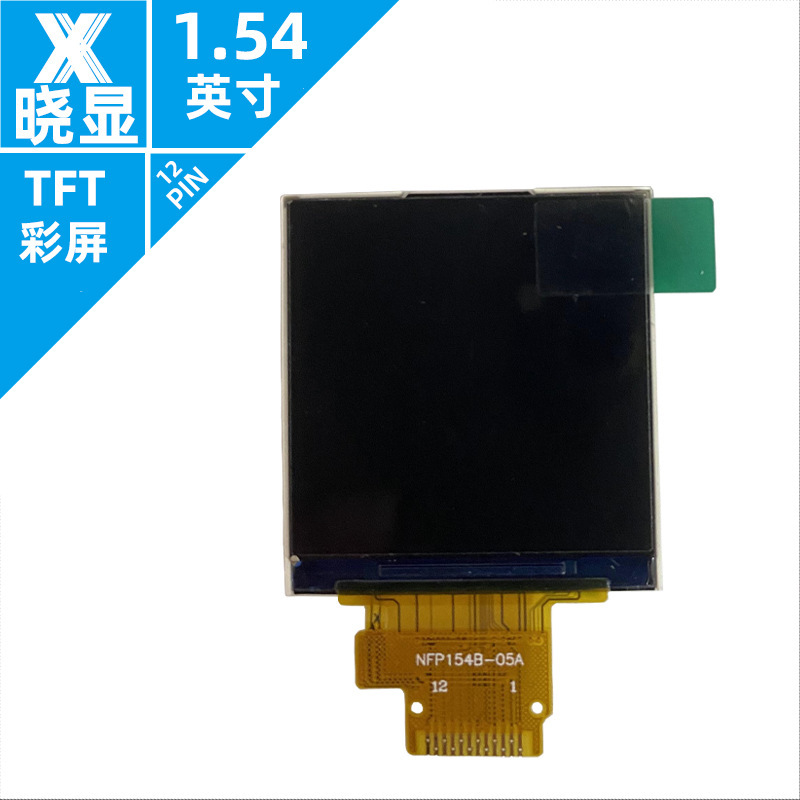 1.54-inch display SPI square screen 240*240 resolution small household appliances IPS full View TFT LCD screen