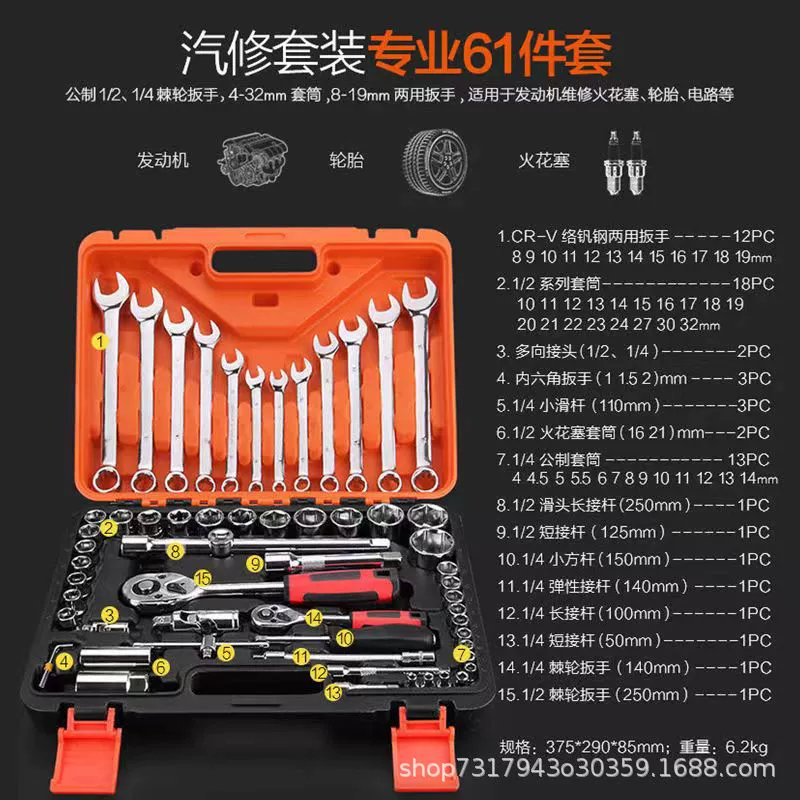 Universal tools set, wrench