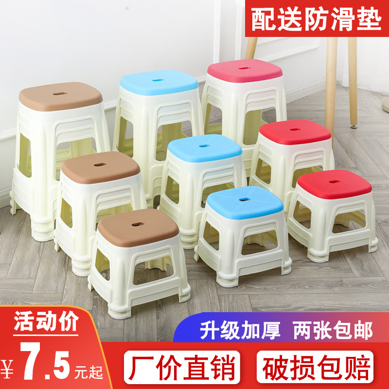 Plastic stool non -slip and thickened living room home high stool…