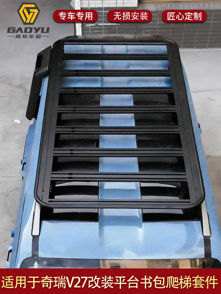 Suitable for Chery Icar V27 Expansion Platform Folding Ladder Mech Backpack with Light Strip and Side Tent Tactical Box