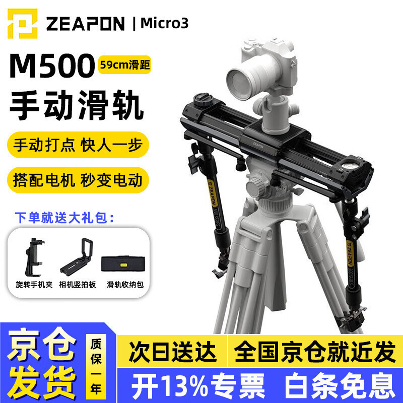 7 to Create Micro3 Electric Slide Rail Slr Camera M500 Manual Slide Rail Electronically Controlled E700 Micro Single Extension